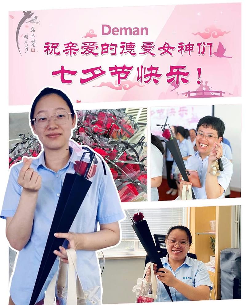 德曼压缩机上海销售服务中心的七夕节